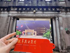 -上海市龙华烈士陵园