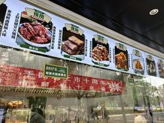 -紫光园清真北京小吃(广渠门内店)