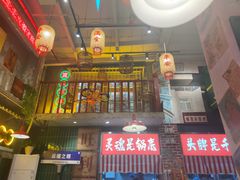 -江北北火锅馆·公路夜市(魏公村店)