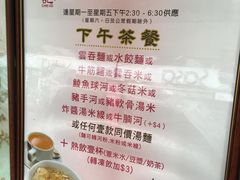 菜单-池记(尖沙咀店)