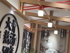 -味千拉面(广州白云机场T1西二店)