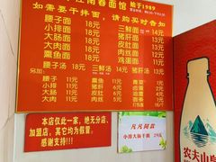-泰顺江南春面馆