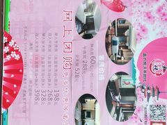 -嘉悦汗蒸时代(曙光路店)