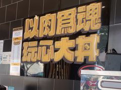 -熊吞·大碗丼烧肉饭(西市场嘉华店)