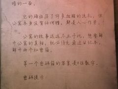 -剧狐剧本杀·月球探案馆(人民广场1号店)