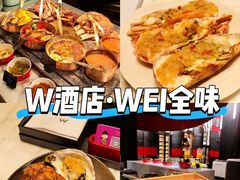 -西安W酒店·WEI全味西餐厅
