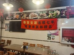 -宝源饺子(麦子店街店)