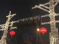 -渔民新村(番禺总店)