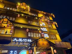 -弓虽昌焖烧鸡(大竹林店)