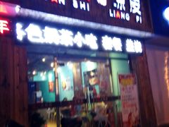 -潘氏凉皮(迎宾南路店)