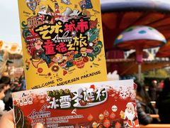 -安徒生童话乐园