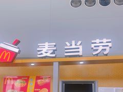 -麦当劳(鄂尔多斯机场店)
