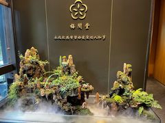 -梅间堂茶馆(绿地缤纷城店)