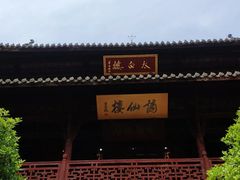 -采石矶景区