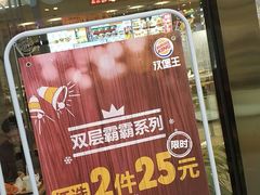 -汉堡王(财富广场店)