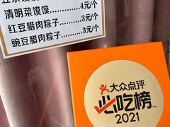 -叶婆婆豆浆馍馍