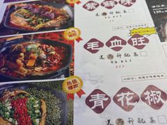 -马邦子·紫苏烤鱼(恒隆广场店)