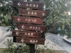 -清远熹乐谷温泉度假酒店