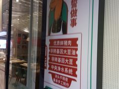 -弄堂咪道-饭香·面香·馄饨香(汇锦广场店)