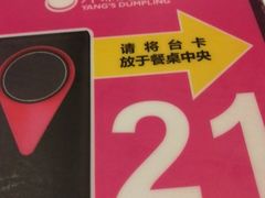 -小杨生煎(湟普汇店)