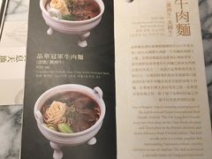 菜单-故宫晶华