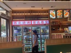 -叁宝烤肉• 西安烧烤(凤城十二路店)