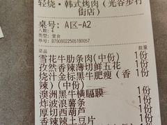 -轻烧烤肉(光谷步行街店)