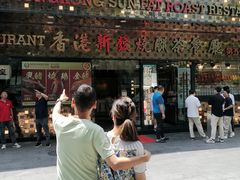 -香港新发烧腊茶餐厅(书城店)