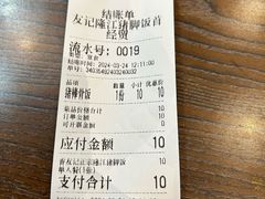 -友记正宗隆江猪脚饭(首经贸店)