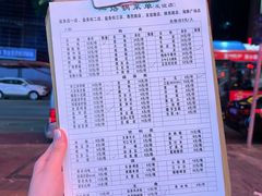 -一烙锅(友谊店)