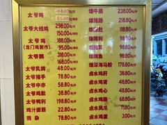 -周生记太爷鸡(文明路店)