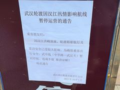 -武昌中华路码头(轮渡站)