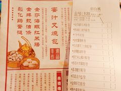菜单-点都德(大茶楼店)