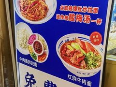 -丝路伊兰·兰州牛肉面(牛街总店)