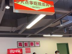 -毒蛇面馆(人民广场店)