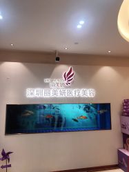 -丽美妍医疗美容·皮秒·立体分层抗衰