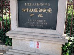 -陆军讲武堂旧址