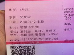 -幸福蓝海国际影城(南通圆融IMAX店)