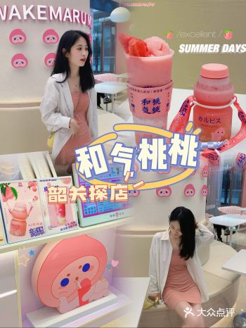 韶关探店｜和气桃桃少女心届天花板