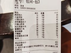 -新侨小馆(东直门北小街店)