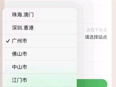 -广州中国大酒店