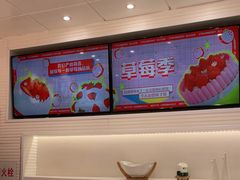 -好利来(北美N1店)
