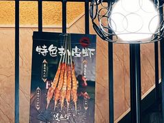 -烤五行·烧烤烤串(石佛营店)