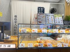 -君之狮子山·轻糖烘焙(开元Mini店)