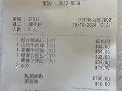 -沙田新强记烧鹅海鲜酒家