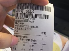 -茉沏(相城天虹店)