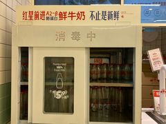 -红星前进面包牛奶公司(畅春园店)