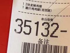 -麦当劳(光新乐购店)