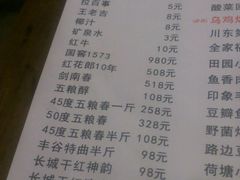 菜单-成都田园印象(直营同怡店)