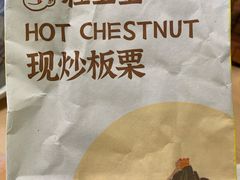 栗子包装纸袋-粒上皇(天丰利市场店)